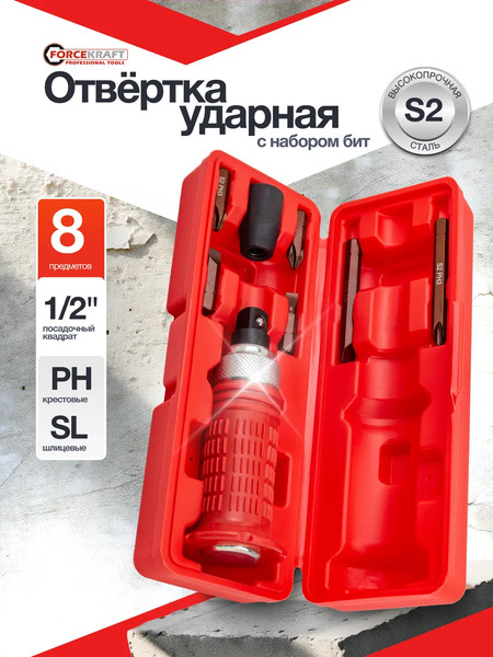 Отвертка ForceKraft FK-5064S