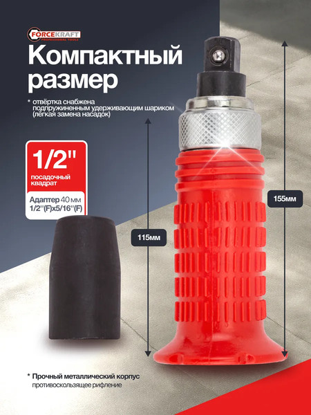 Отвертка ForceKraft FK-5064S