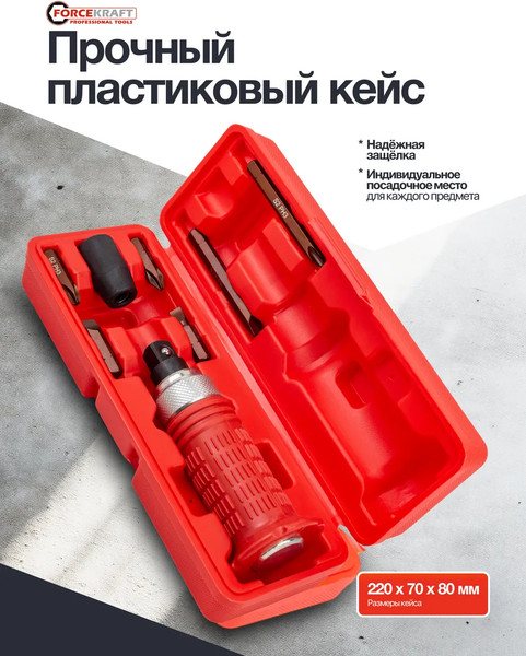 Отвертка ForceKraft FK-5064S