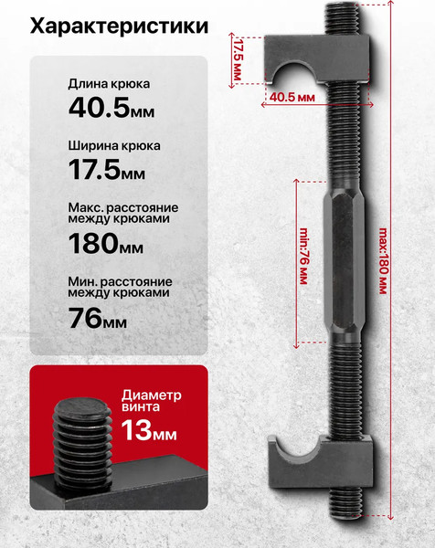 Стяжка пружин ForceKraft FK-627200