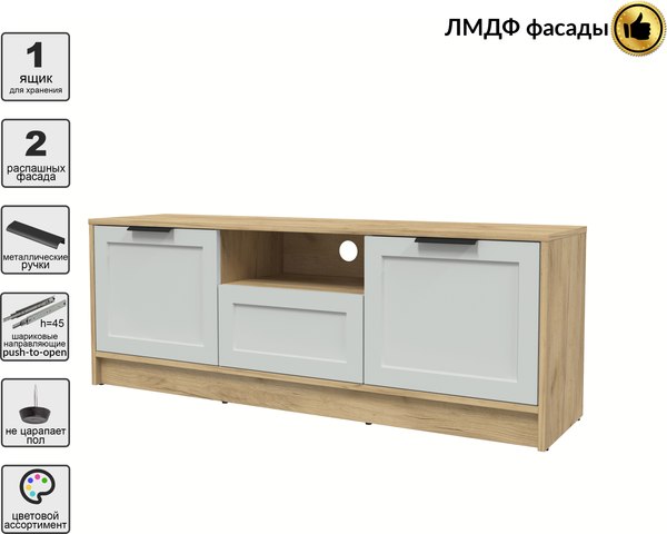 Тумба Интерлиния ТВ Концепт Тренд КТ-ТВ3-50