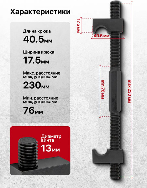 Стяжка пружин ForceKraft FK-627250