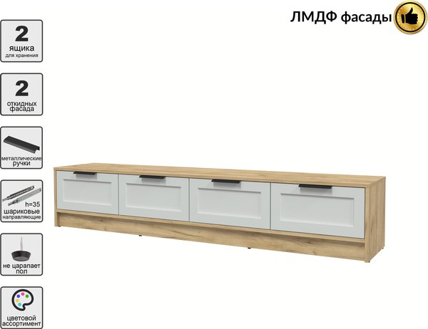 Тумба Интерлиния ТВ Концепт Тренд КТ-ТВ4-35