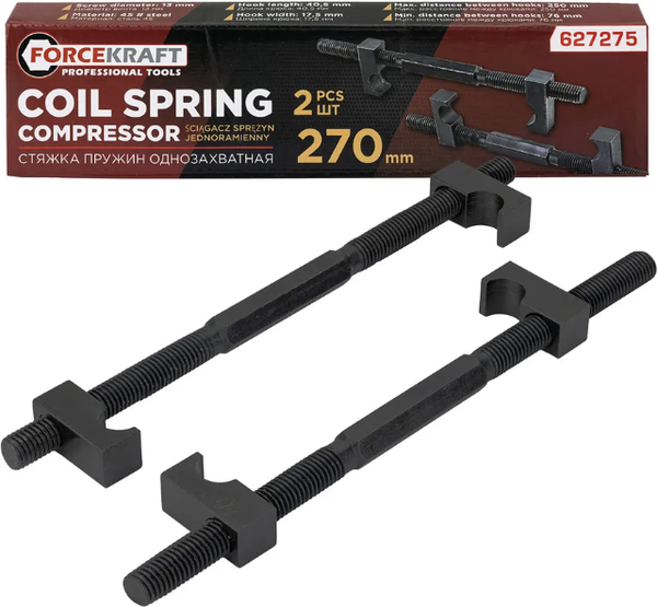 Стяжка пружин ForceKraft FK-627275