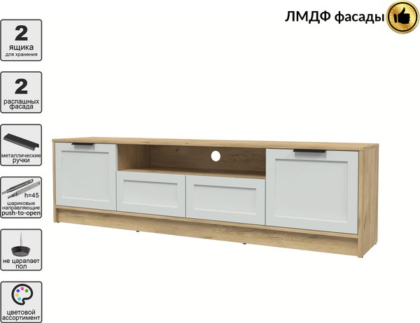 Тумба Интерлиния ТВ Концепт Тренд КТ-ТВ4-50