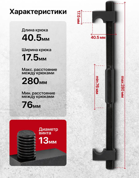 Стяжка пружин ForceKraft FK-627300