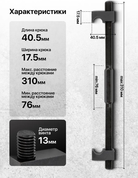 Стяжка пружин JBC 627330