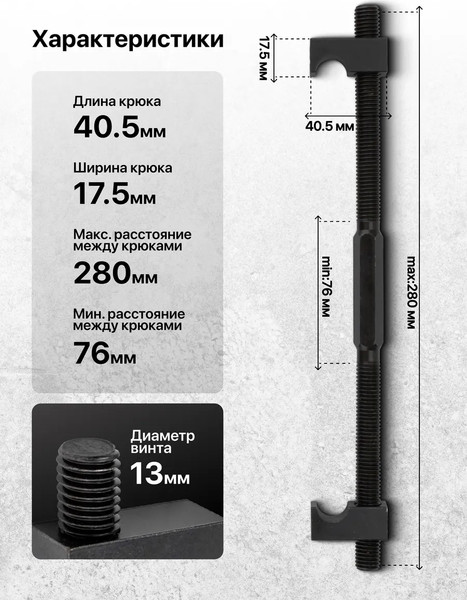 Стяжка пружин JBC 627300