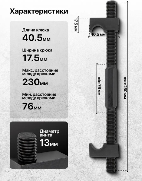 Стяжка пружин JBC 627250