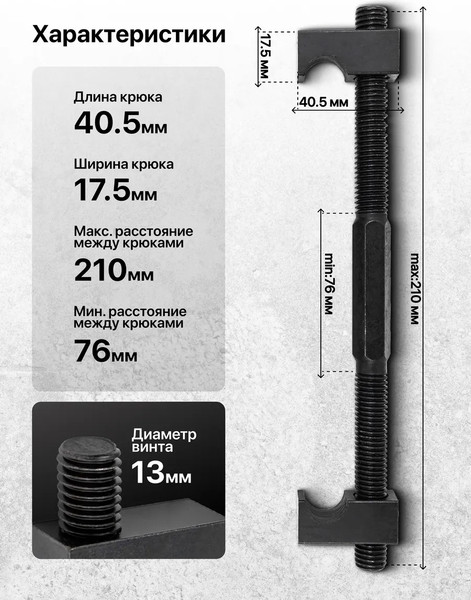 Стяжка пружин JBC 627230