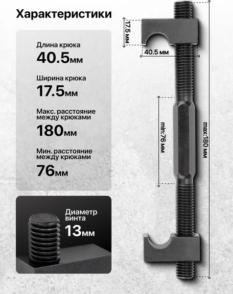 Стяжка пружин JBC 627200