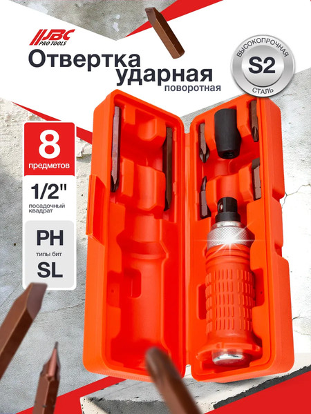 Отвертка JBC 5064S