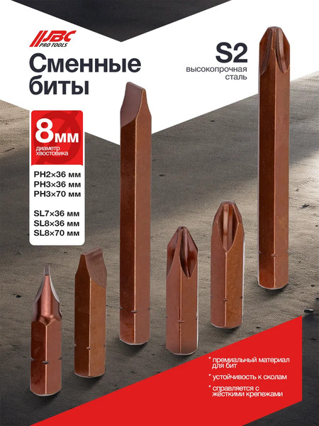 Отвертка JBC 5064S