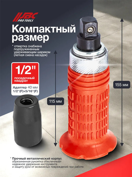 Отвертка JBC 5064S