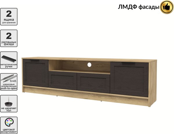 Тумба Интерлиния ТВ Концепт Тренд КТ-ТВ4-50