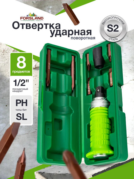 Отвертка Forsland 5064S