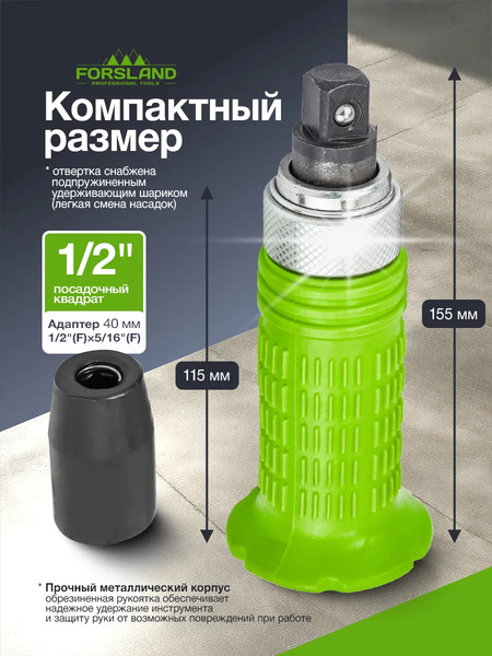 Отвертка Forsland 5064S