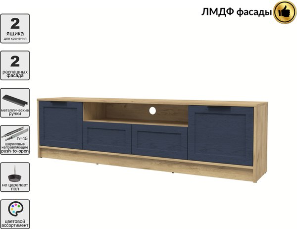 Тумба Интерлиния ТВ Концепт Тренд КТ-ТВ4-50