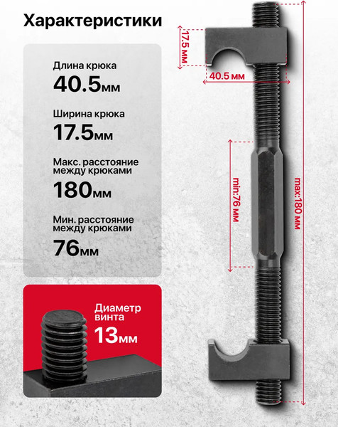 Стяжка пружин Patron P-627200