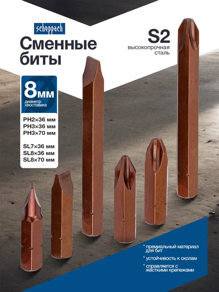 Отвертка Scheppach Sch-5064S