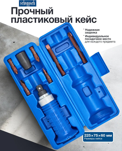 Отвертка Scheppach Sch-5064S