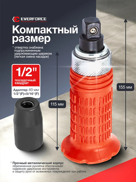 Отвертка Everforce EF-5064S