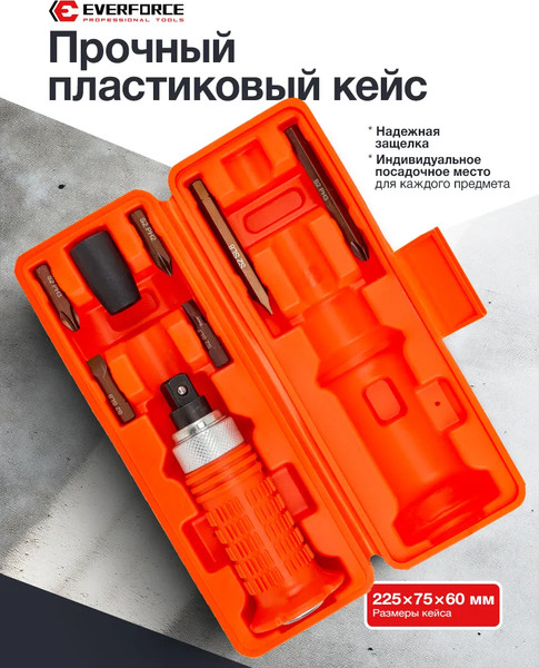Отвертка Everforce EF-5064S