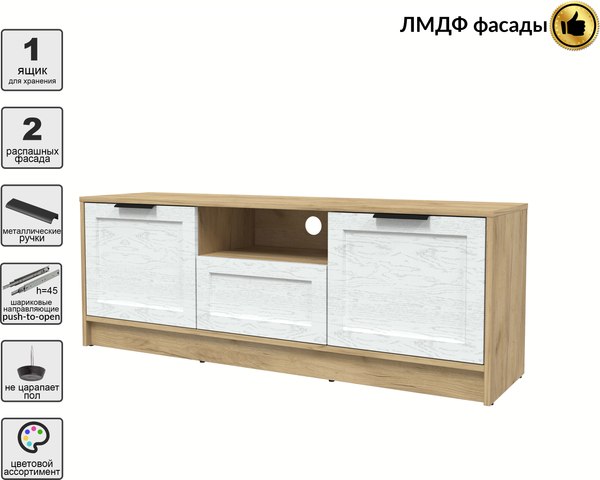 Тумба Интерлиния ТВ Концепт Тренд КТ-ТВ3-50