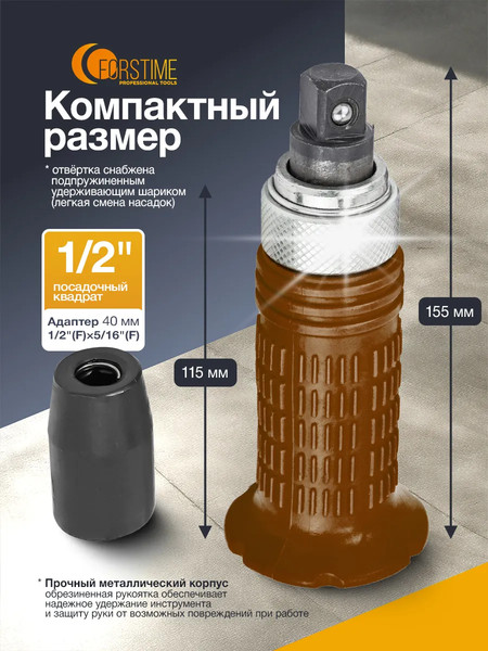 Отвертка Forstime FT-5064S