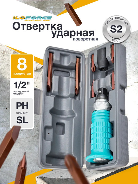 Отвертка ILOforce IF-5064S