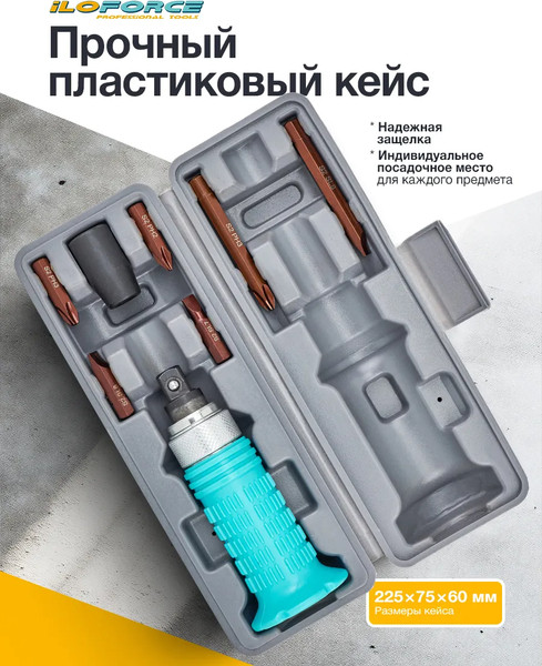 Отвертка ILOforce IF-5064S