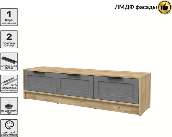 Тумба Интерлиния ТВ Концепт Тренд КТ-ТВ3-35