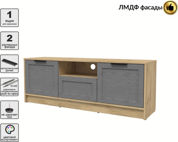 Тумба Интерлиния ТВ Концепт Тренд КТ-ТВ3-50