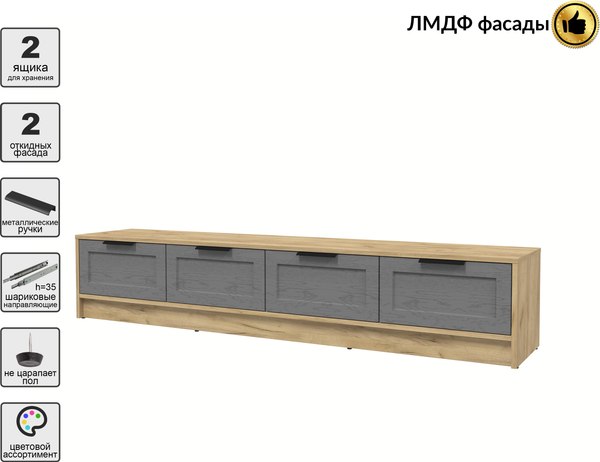 Тумба Интерлиния ТВ Концепт Тренд КТ-ТВ4-35