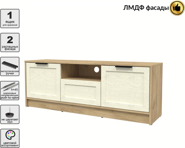 Тумба Интерлиния ТВ Концепт Тренд КТ-ТВ3-50