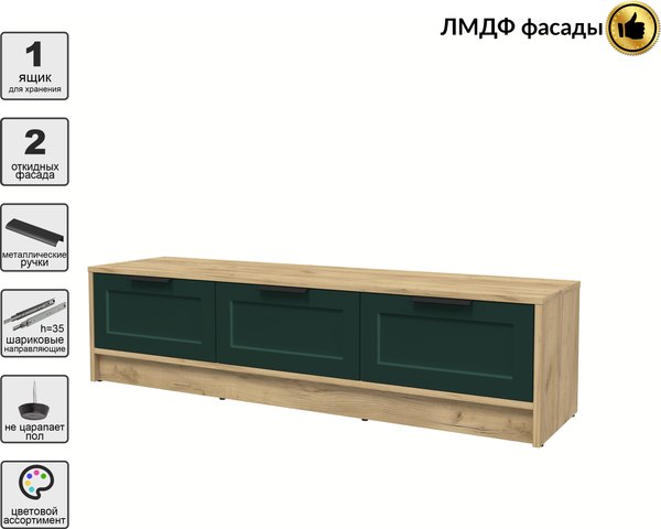 Тумба Интерлиния ТВ Концепт Тренд КТ-ТВ3-35