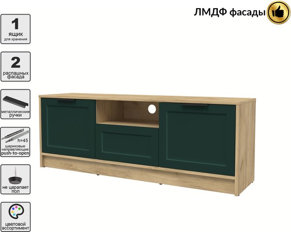 Тумба Интерлиния ТВ Концепт Тренд КТ-ТВ3-50