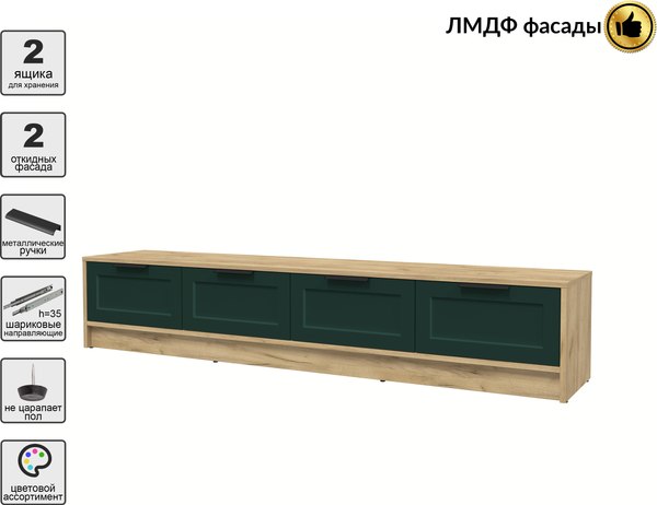 Тумба Интерлиния ТВ Концепт Тренд КТ-ТВ4-35