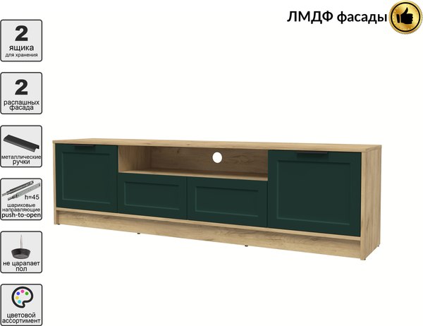 Тумба Интерлиния ТВ Концепт Тренд КТ-ТВ4-50