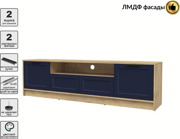 Тумба Интерлиния ТВ Концепт Тренд КТ-ТВ4-50