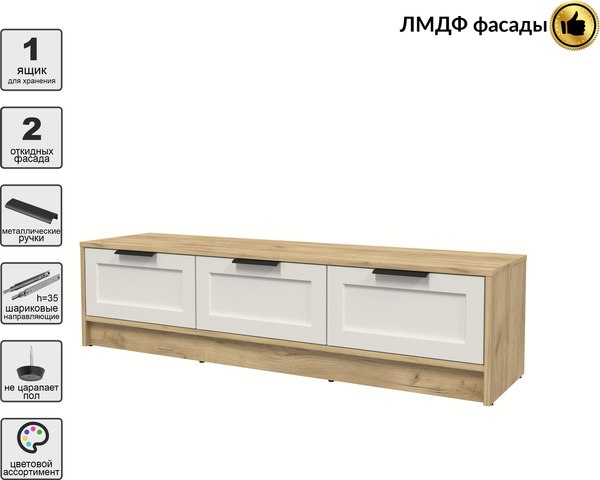 Тумба Интерлиния ТВ Концепт Тренд КТ-ТВ3-35