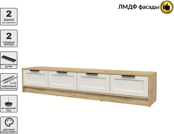 Тумба Интерлиния ТВ Концепт Тренд КТ-ТВ4-35