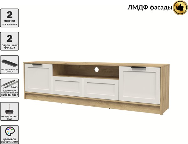 Тумба Интерлиния ТВ Концепт Тренд КТ-ТВ4-50