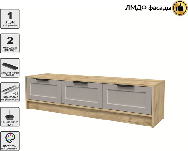 Тумба Интерлиния ТВ Концепт Тренд КТ-ТВ3-35