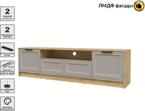 Тумба Интерлиния ТВ Концепт Тренд КТ-ТВ4-50