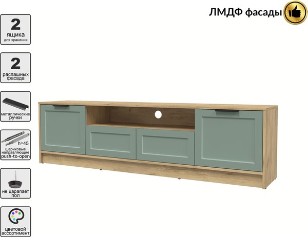 Тумба Интерлиния ТВ Концепт Тренд КТ-ТВ4-50