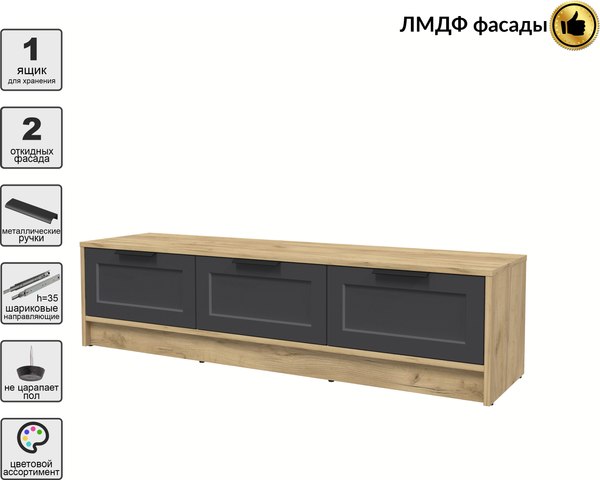 Тумба Интерлиния ТВ Концепт Тренд КТ-ТВ3-35