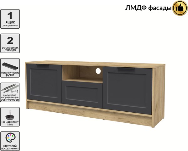 Тумба Интерлиния ТВ Концепт Тренд КТ-ТВ3-50