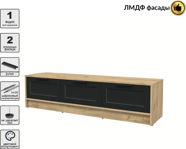 Тумба Интерлиния ТВ Концепт Тренд КТ-ТВ3-35