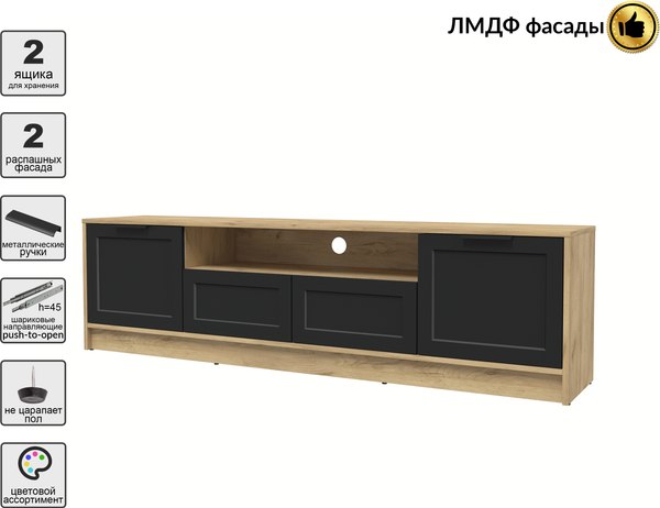 Тумба Интерлиния ТВ Концепт Тренд КТ-ТВ4-50